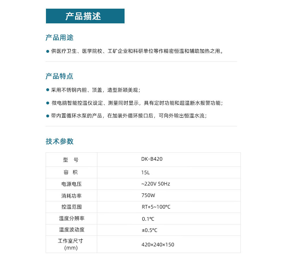 DK-B420詳情頁(yè).jpg